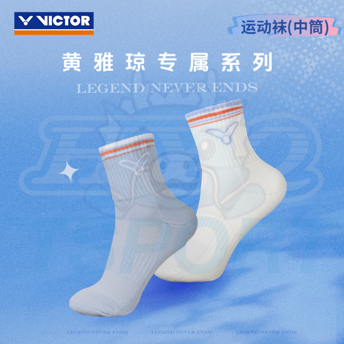 Victor x Huang Ya Qiong Collection 2.0 Socks SK610HYQ SK611HYQ