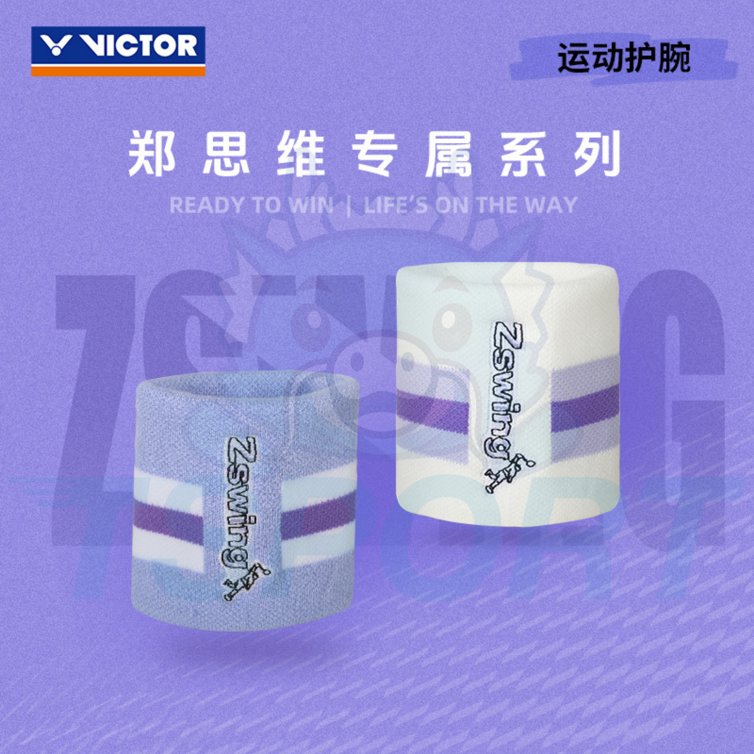 Victor x Zheng Si Wei Collection 2.0 Wristband SP606ZSW