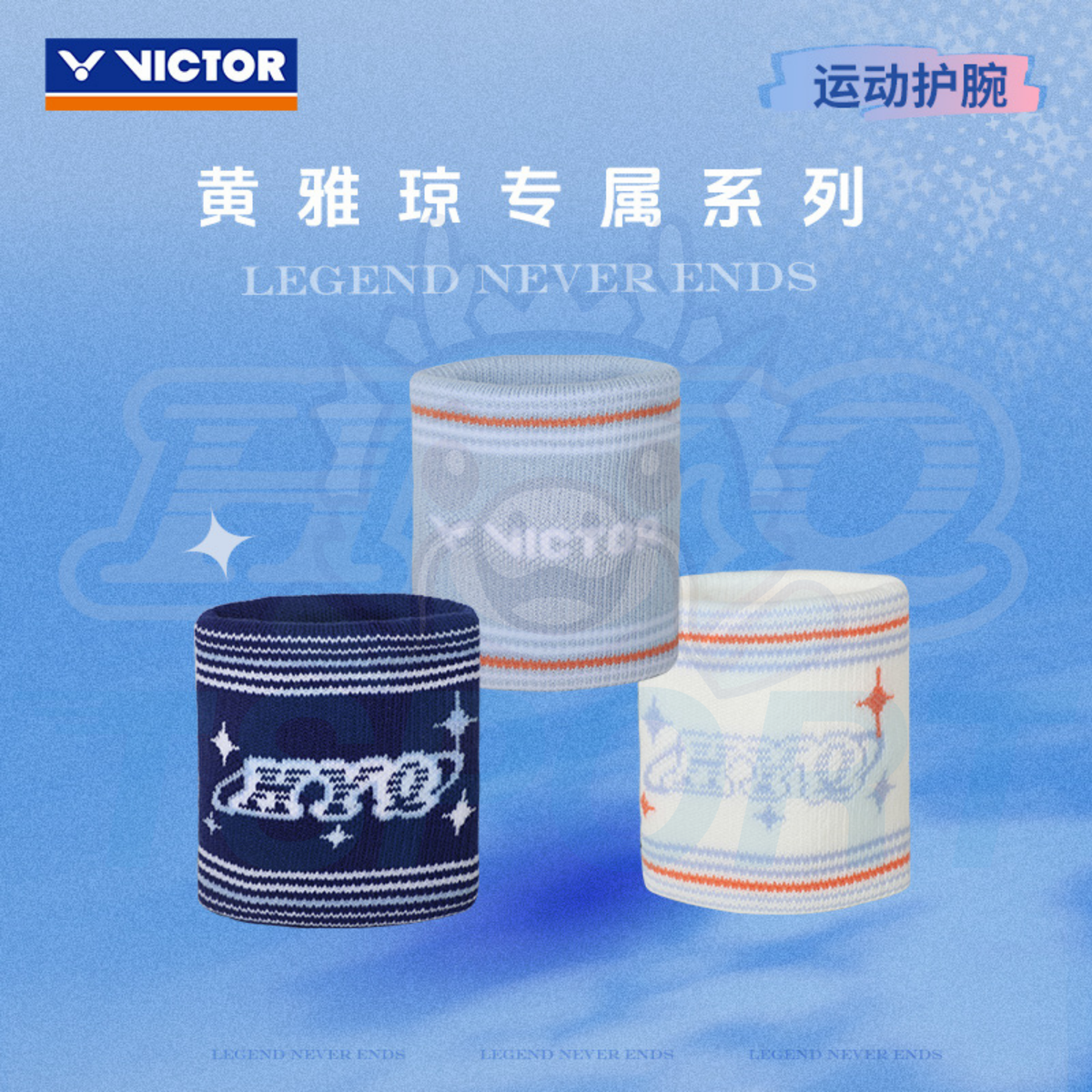 Victor x Huang Ya Qiong Collection 2.0 Wristband SP609HYQ