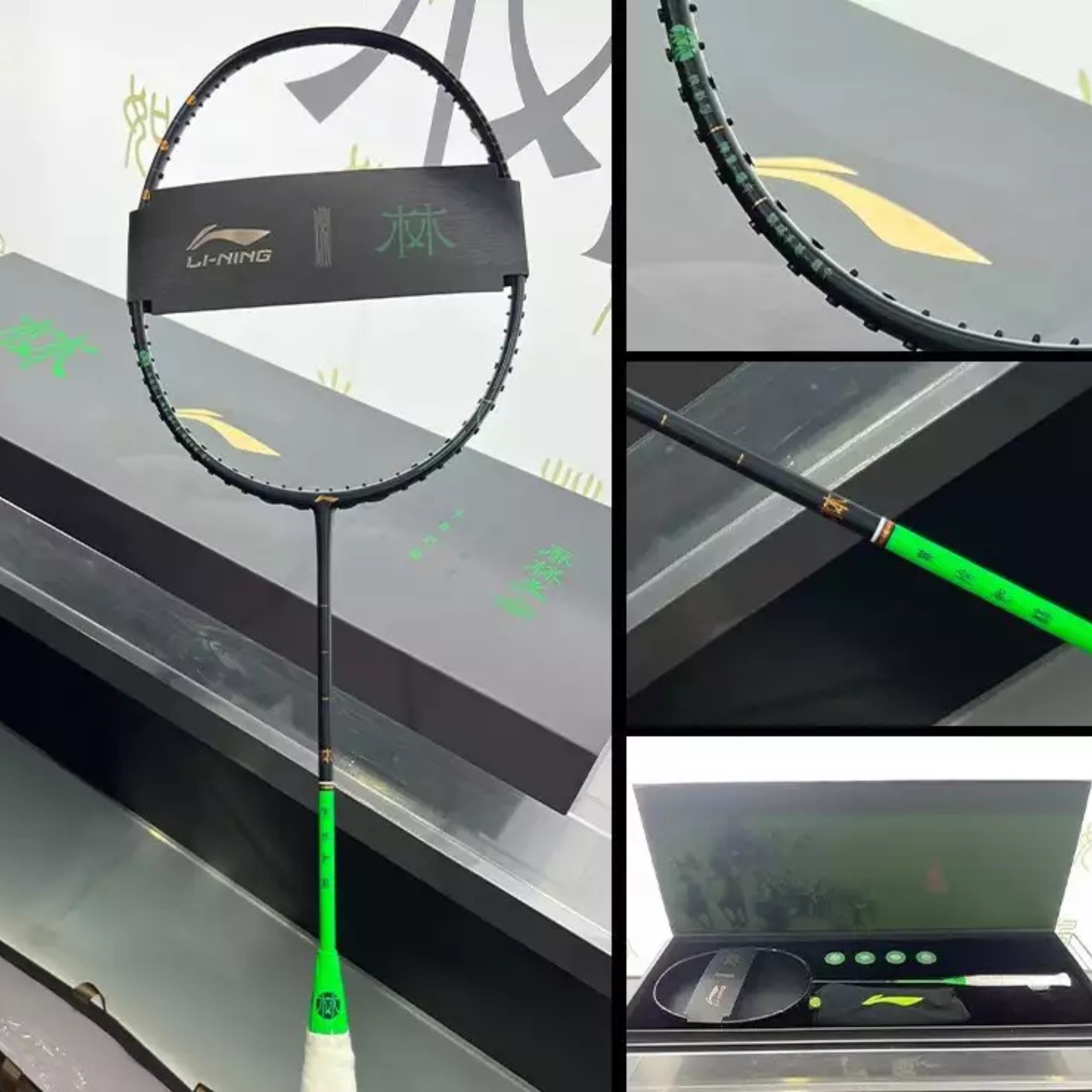 Li-Ning Four Elements Badminton Racket Gift Box - Forest