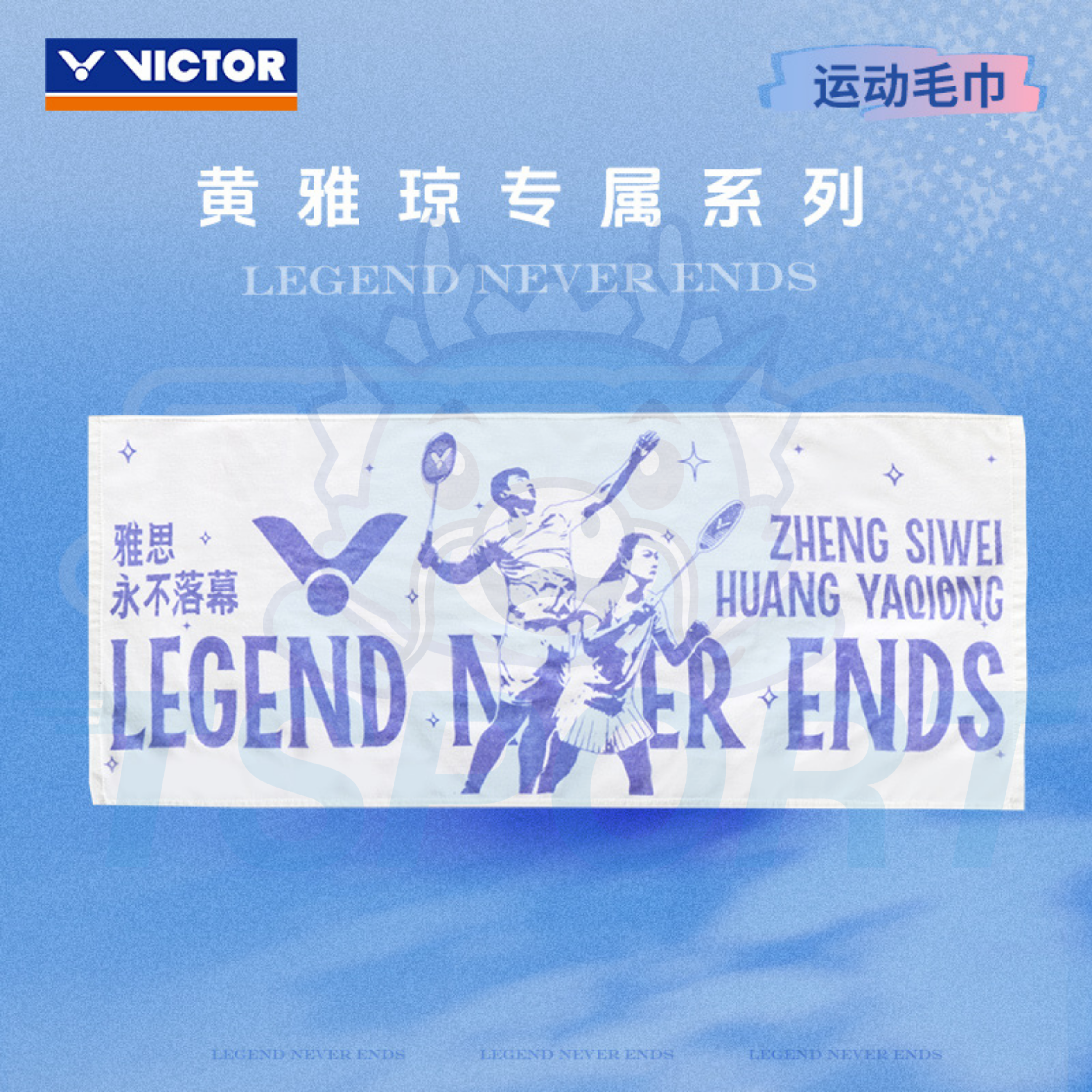 Victor x Zheng Si Wei Collection 2.0 Towel TW1120YASI