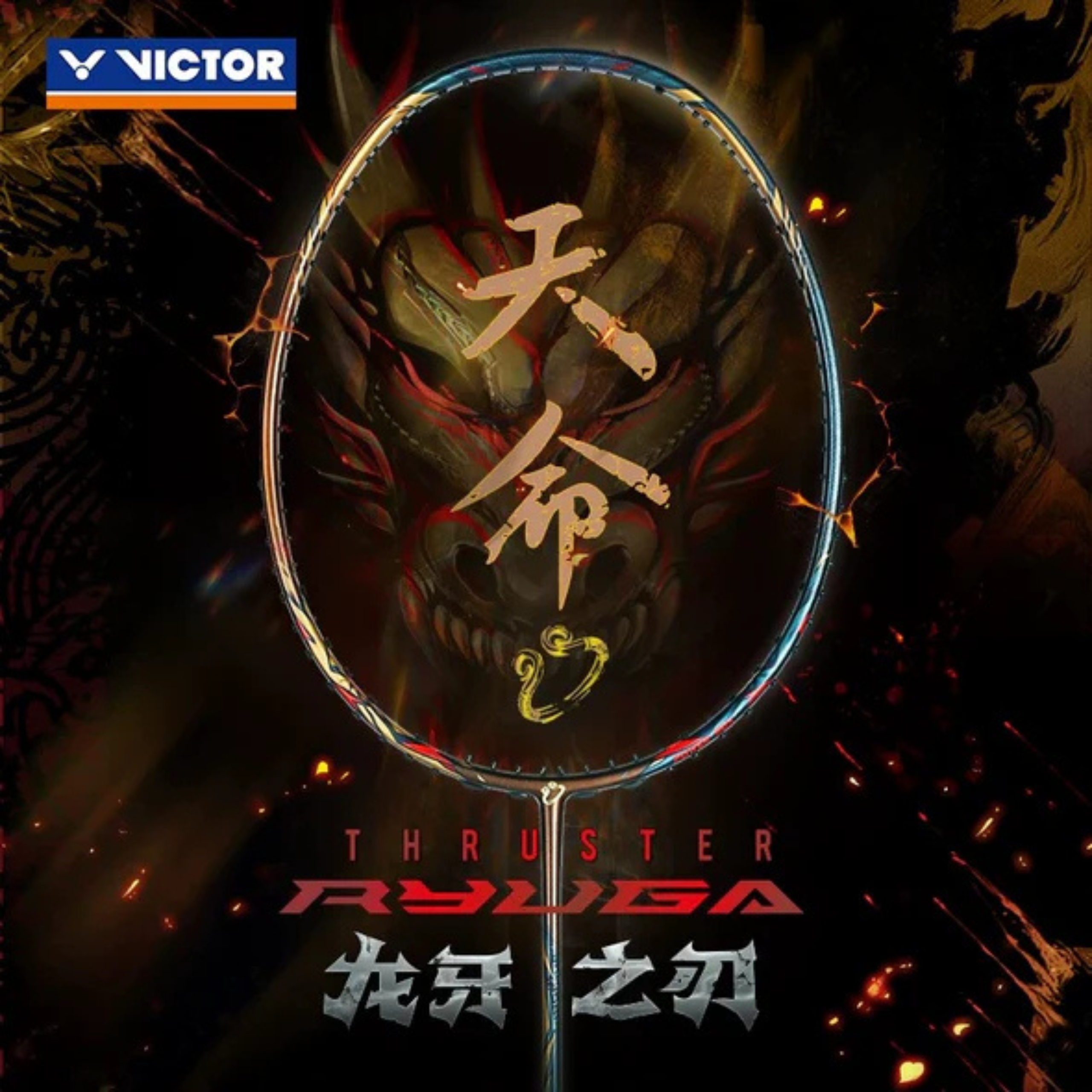 [Collect] Victor Thruster Ryuga Destiny Wukong Badminton Racket