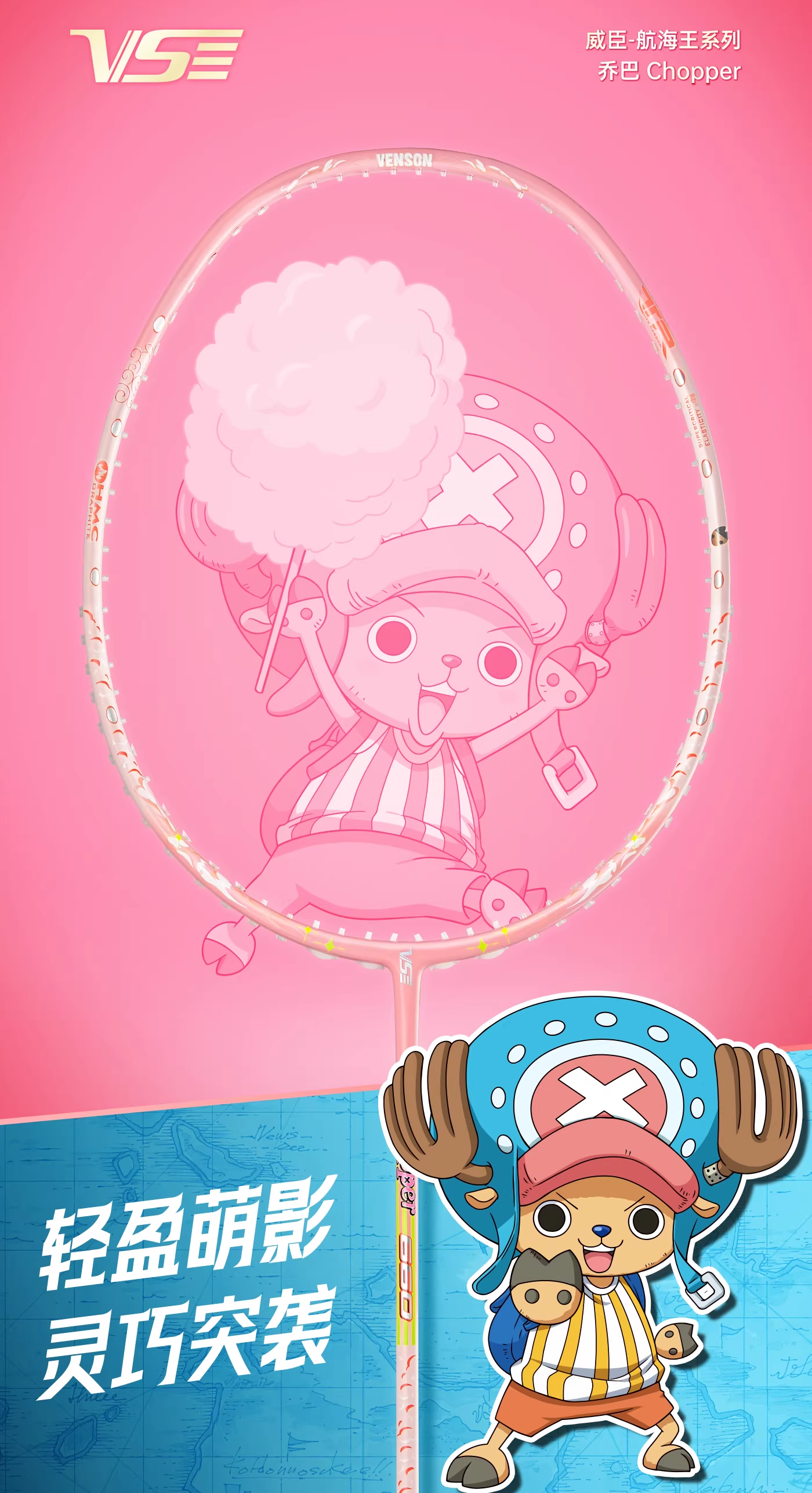 VS x ONE PIECE Series - Chopper Badminton Racket