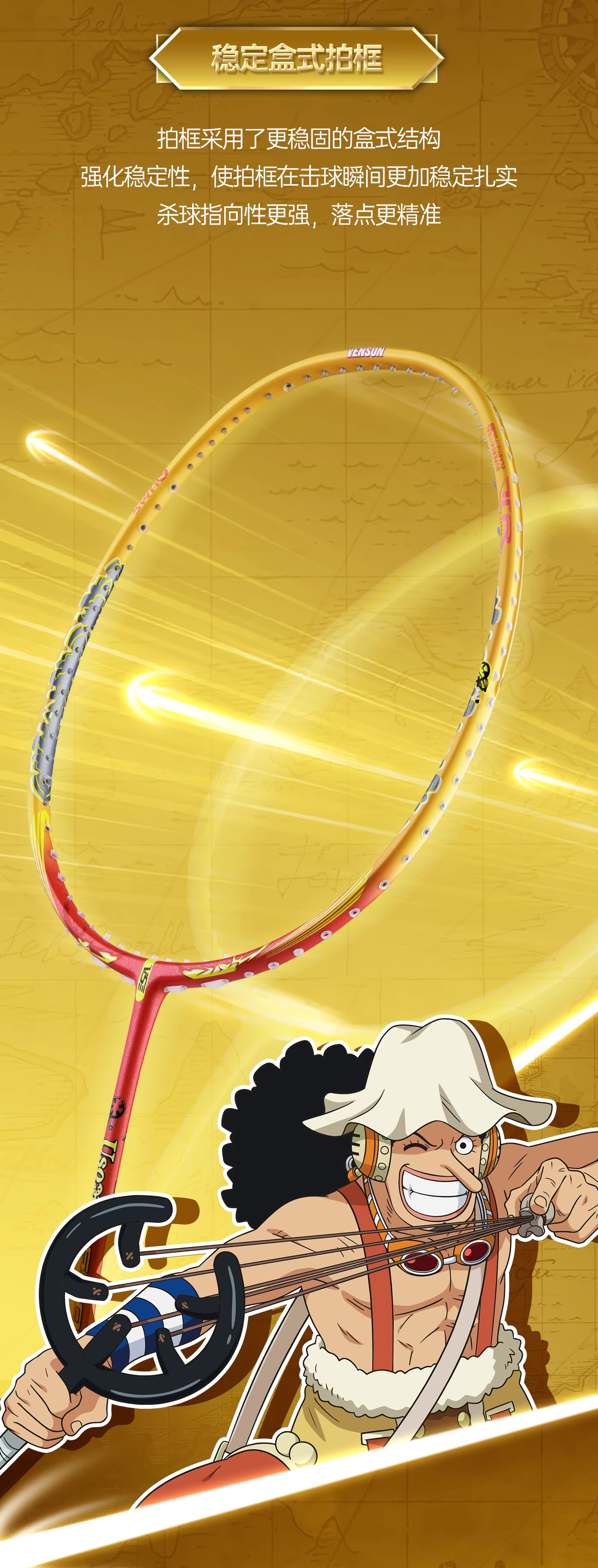 VS x ONE PIECE Series - Usopp Badminton Racket