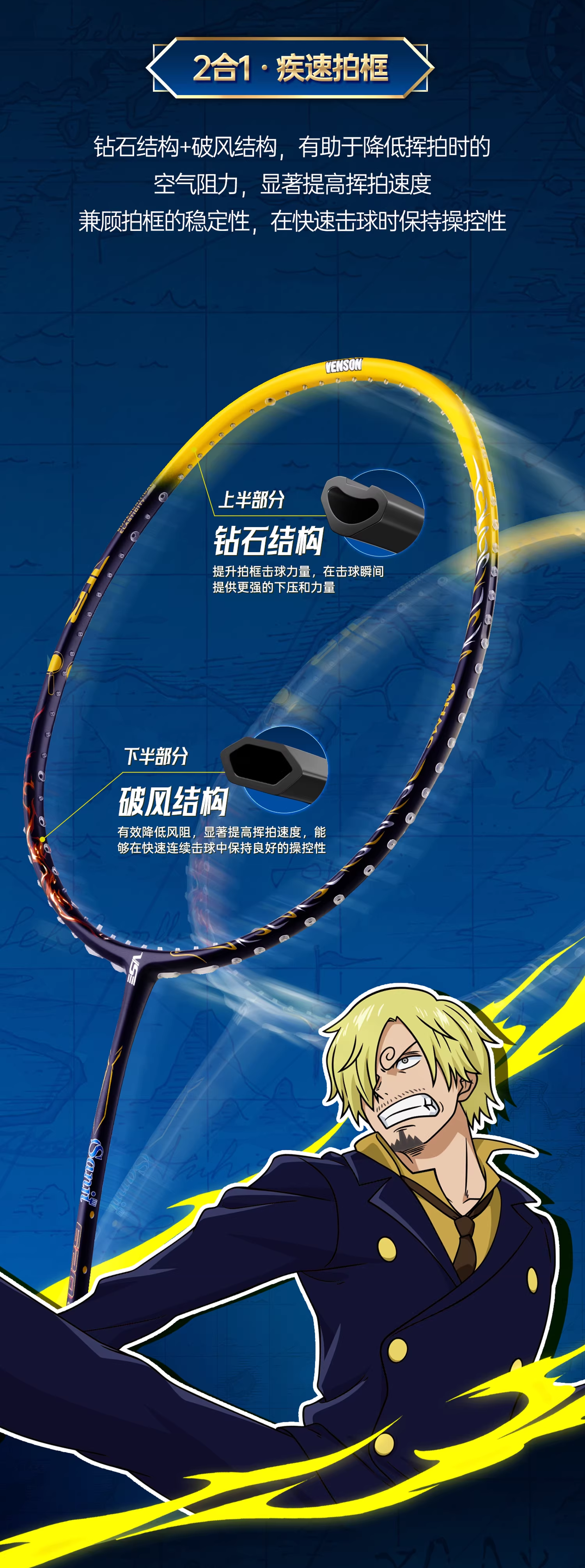 VS x ONE PIECE Series - Sanji Badminton Racket