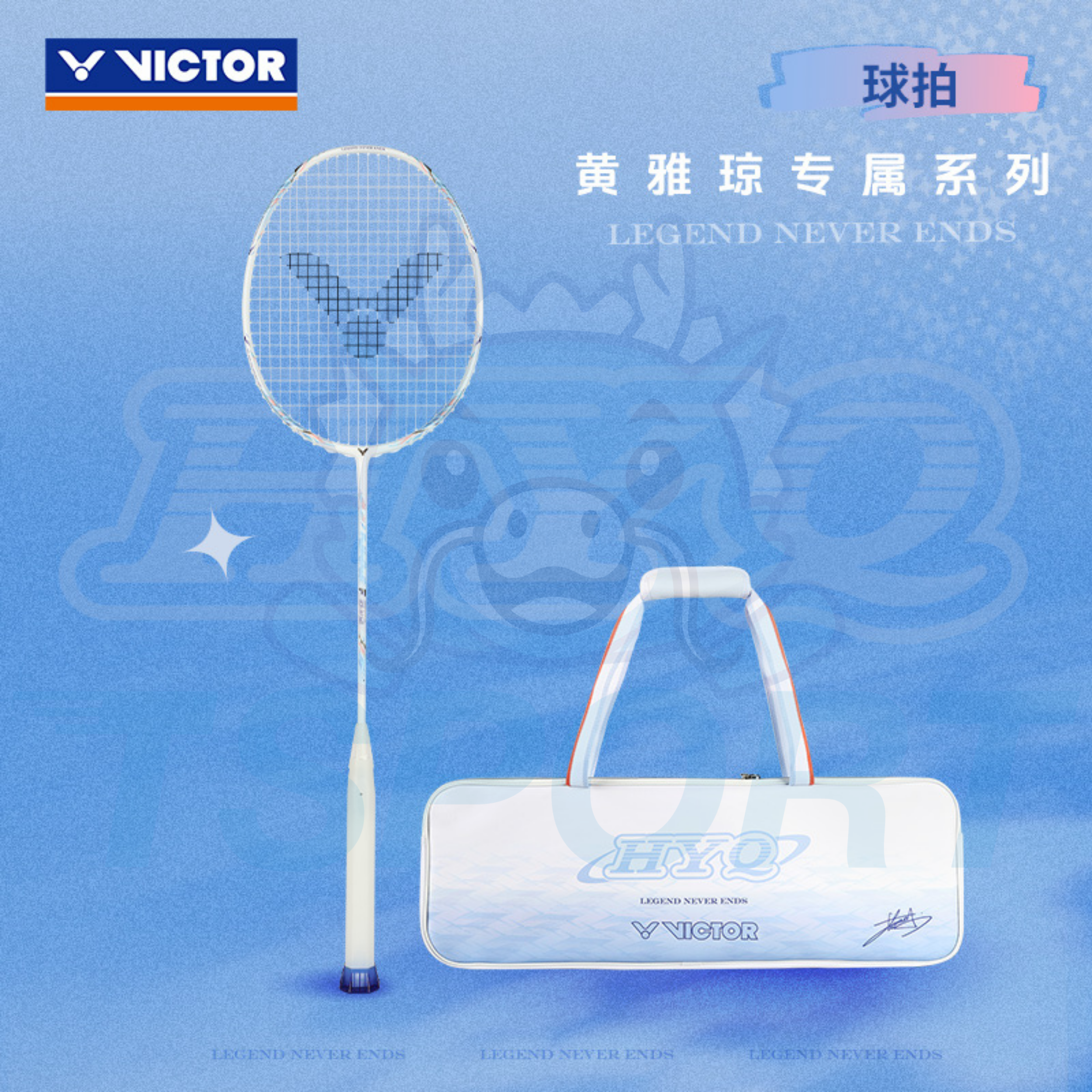 Victor x Huang Ya Qiong Collection 2.0 Auraspeed Fantome F Badminton Racket - Pearly White