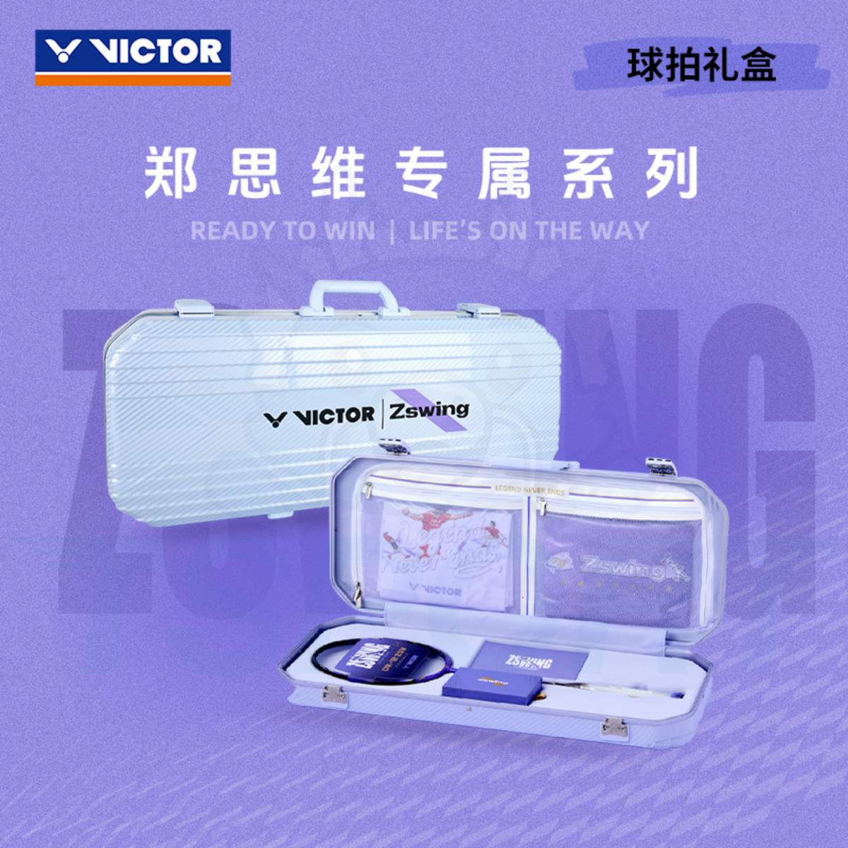 Victor x Zheng Si Wei Collection 2.0 DriveX 12 Badminton Commemorative Gift Box