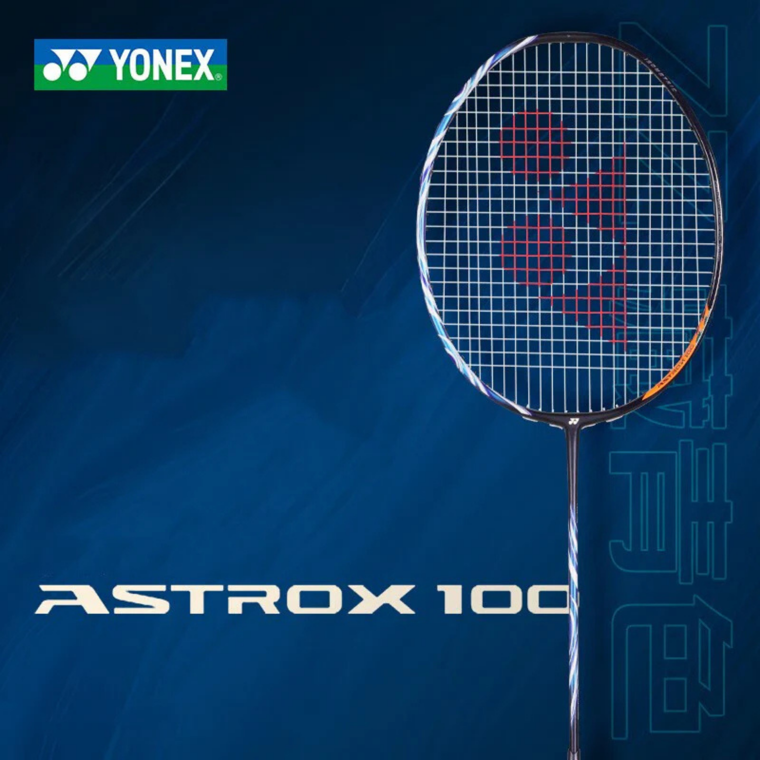 Yonex Astrox 100ZZ Badminton Racket - Dark Navy
