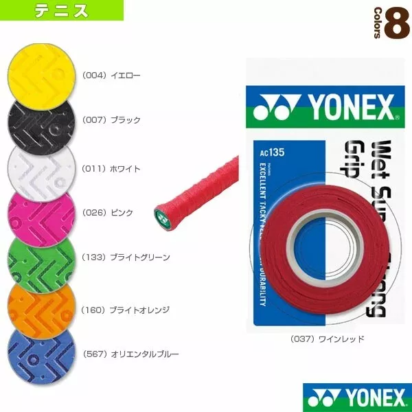 Yonex Strong Grap Overgrip (AC135EX-Black) AC135